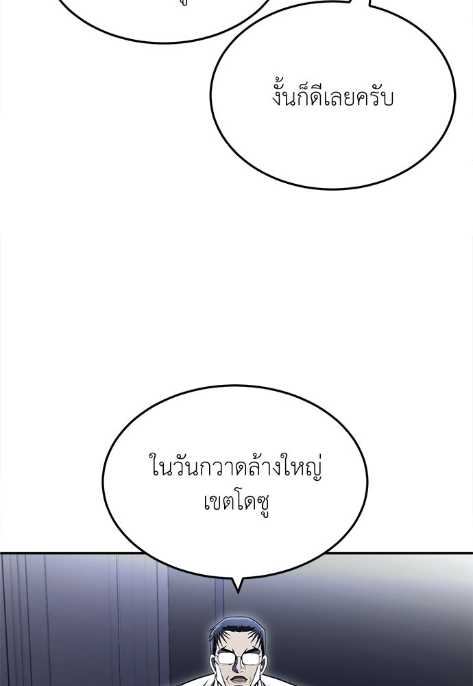 สนามเด็กล่า - หน้า 160