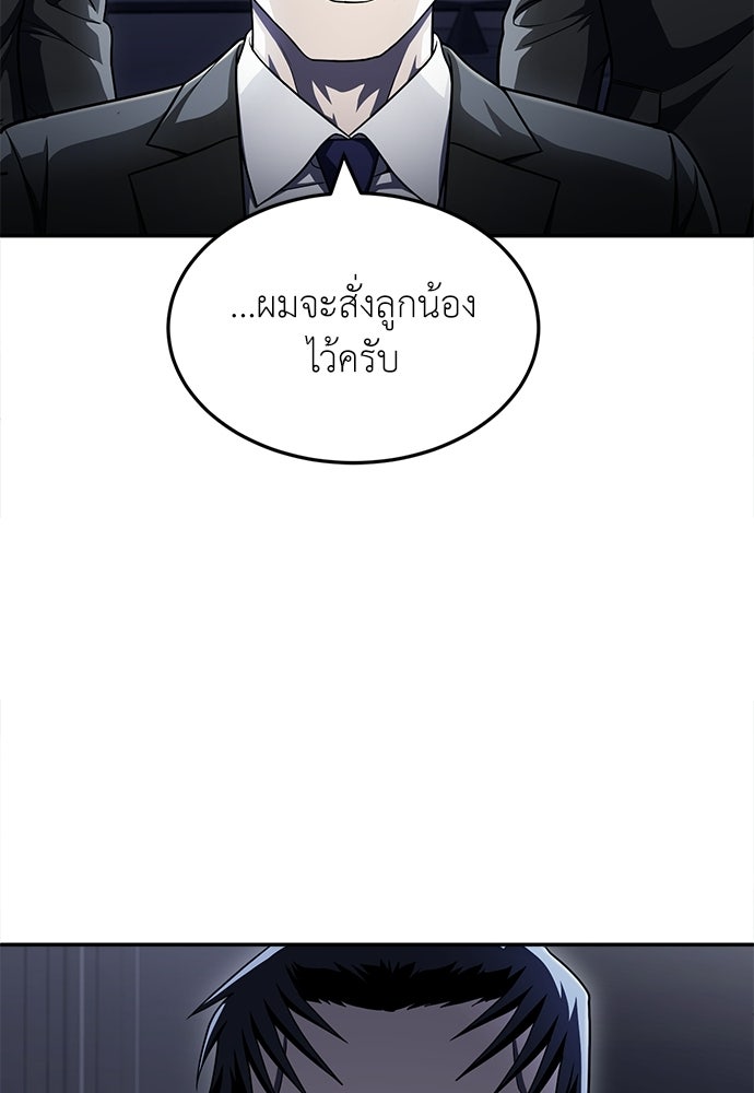 สนามเด็กล่า - หน้า 171