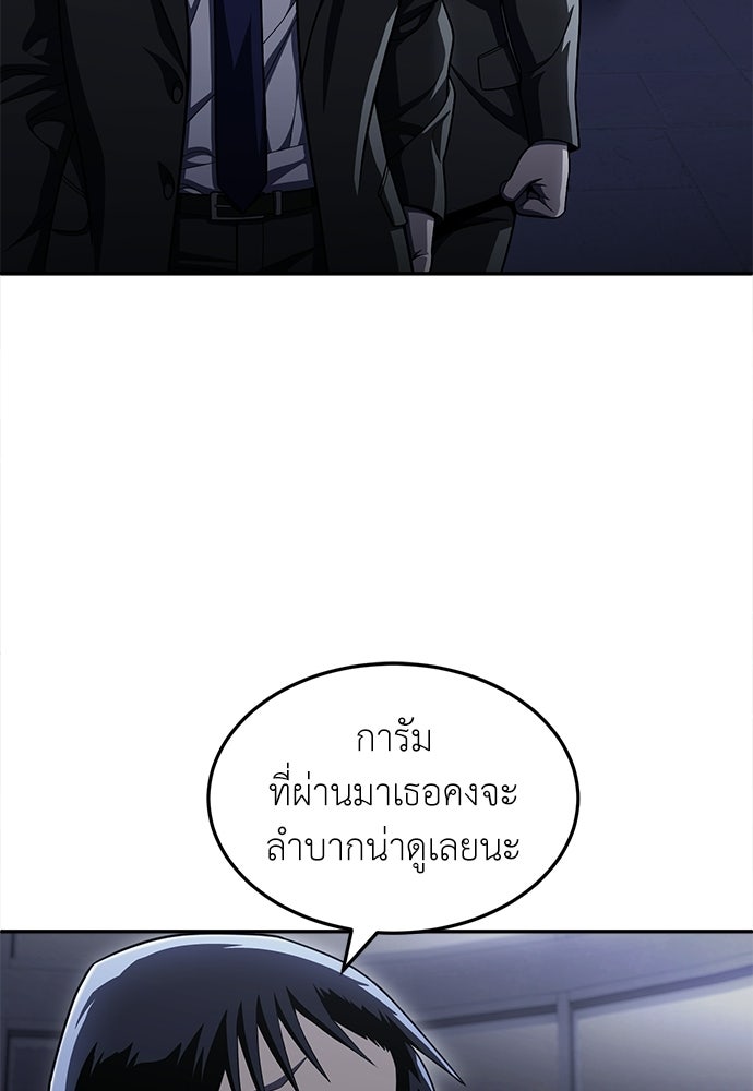 สนามเด็กล่า - หน้า 177