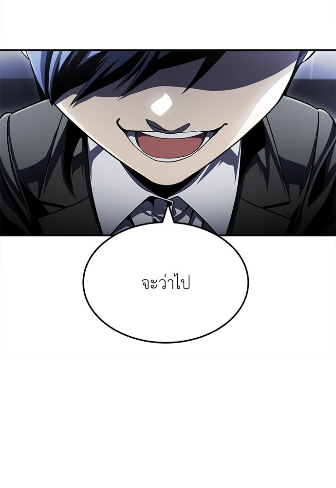 สนามเด็กล่า - หน้า 180