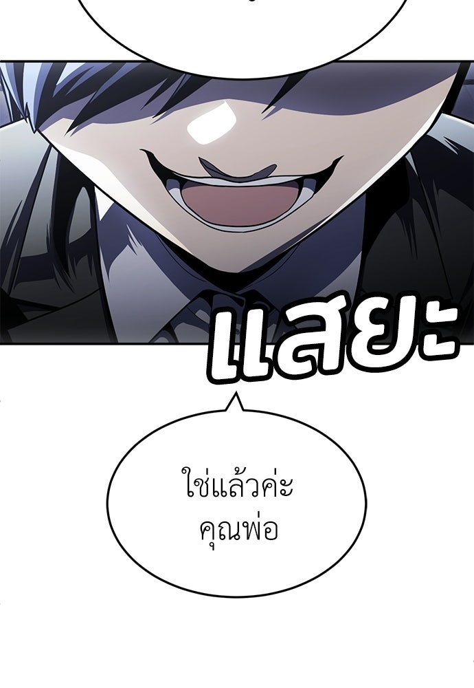 สนามเด็กล่า - หน้า 187