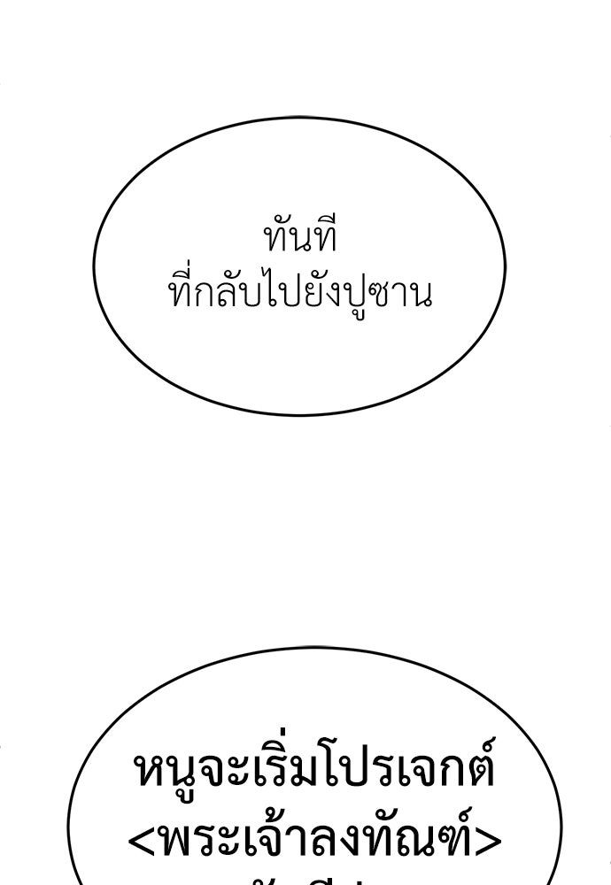 สนามเด็กล่า - หน้า 188