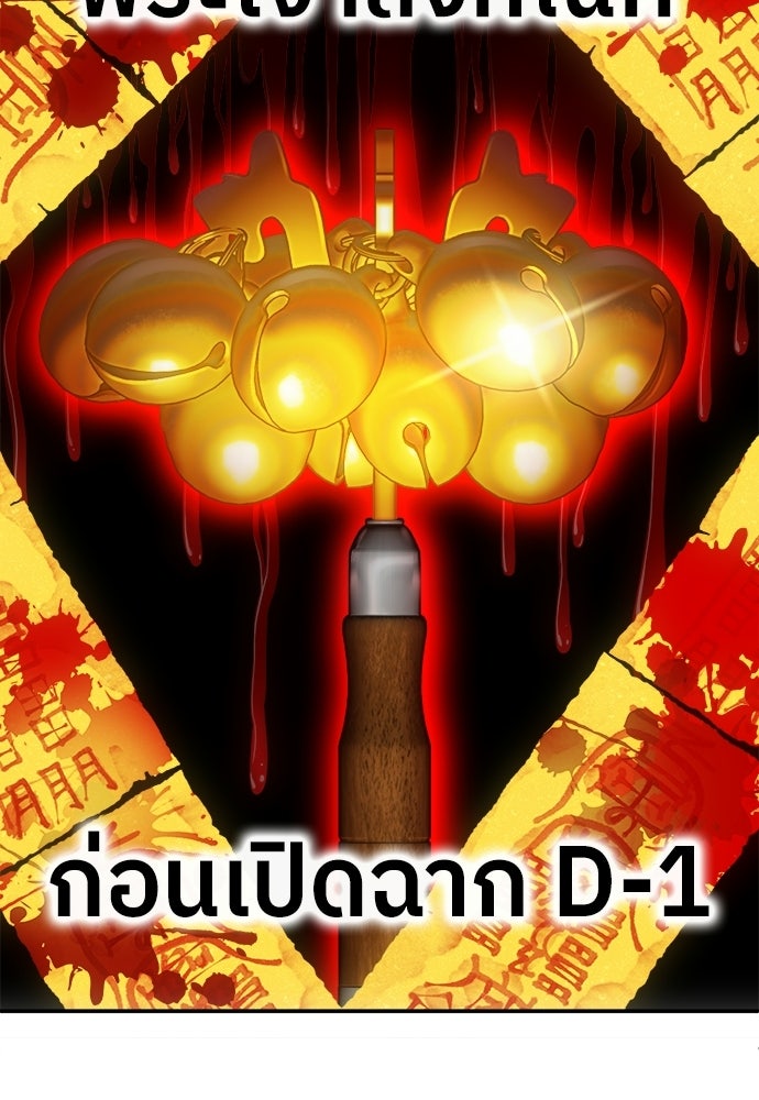 สนามเด็กล่า - หน้า 191