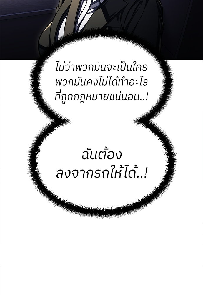 สนามเด็กล่า - หน้า 28
