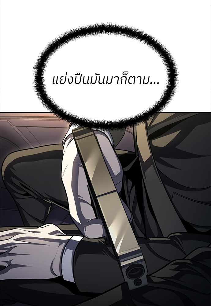 สนามเด็กล่า - หน้า 30