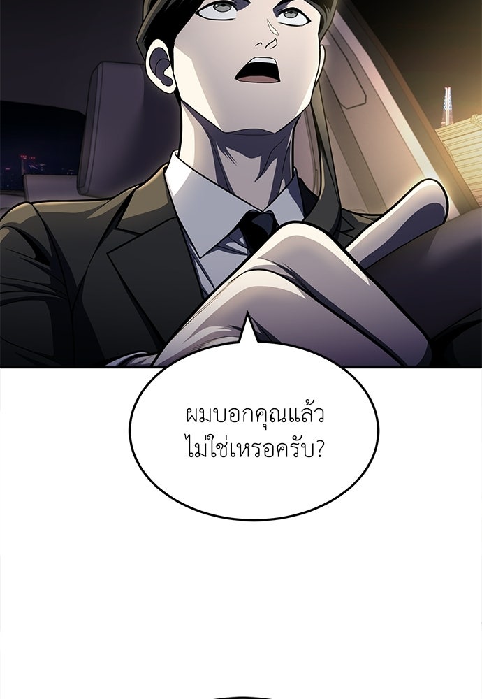 สนามเด็กล่า - หน้า 34