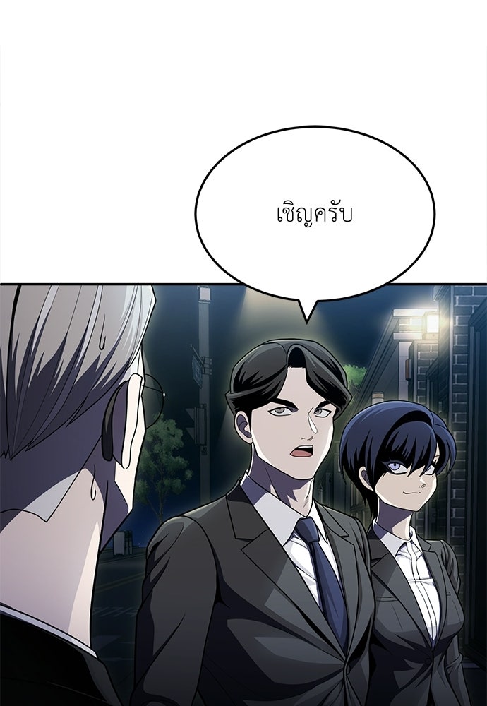 สนามเด็กล่า - หน้า 44