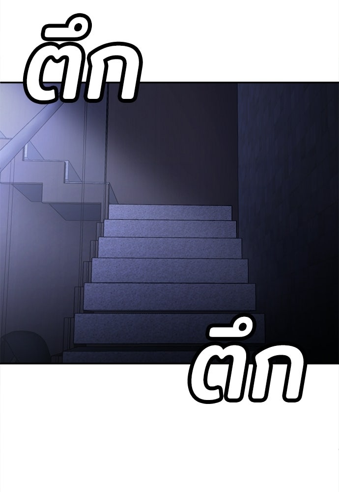 สนามเด็กล่า - หน้า 48