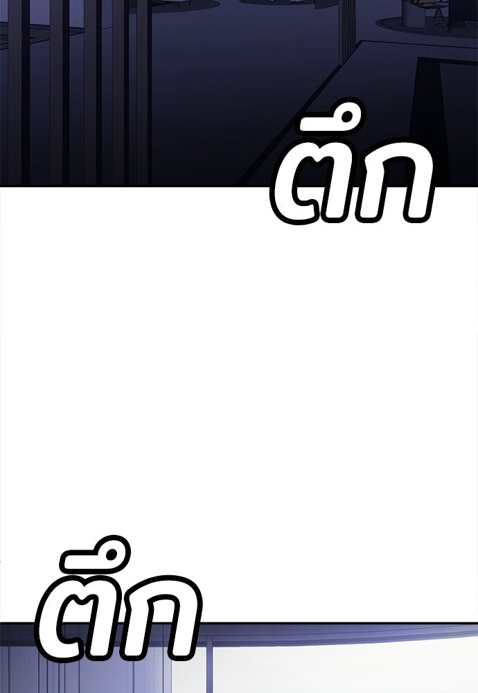สนามเด็กล่า - หน้า 51