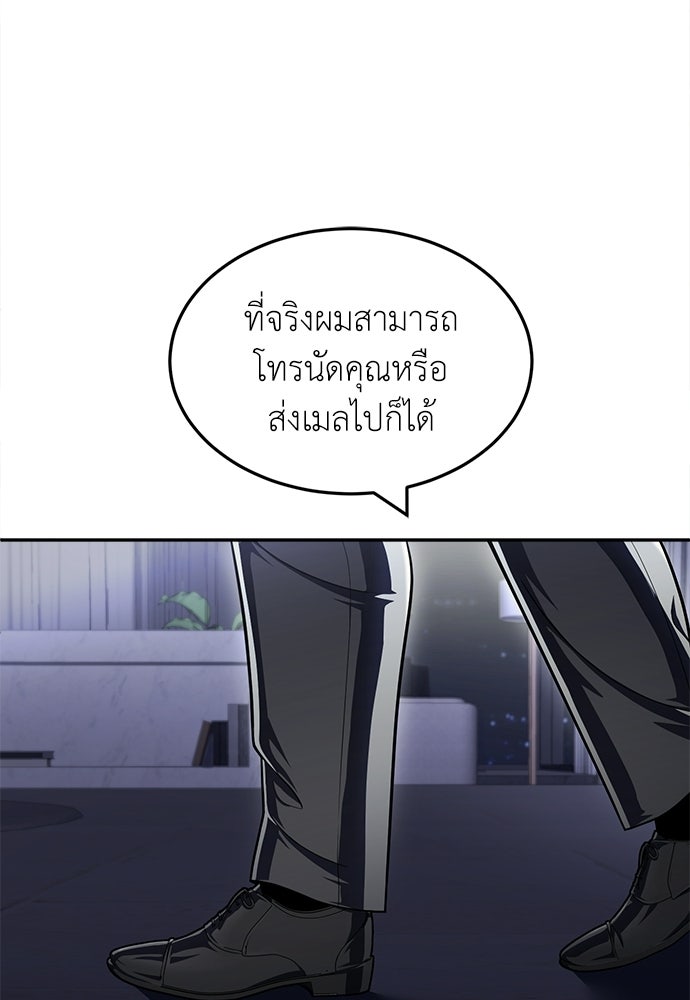 สนามเด็กล่า - หน้า 59