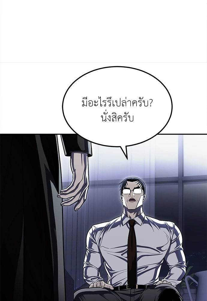 สนามเด็กล่า - หน้า 67