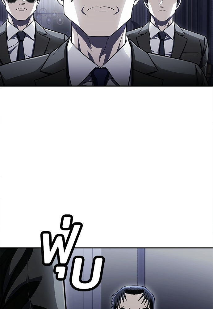 สนามเด็กล่า - หน้า 69