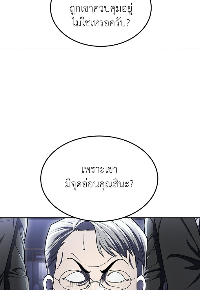 สนามเด็กล่า - หน้า 80