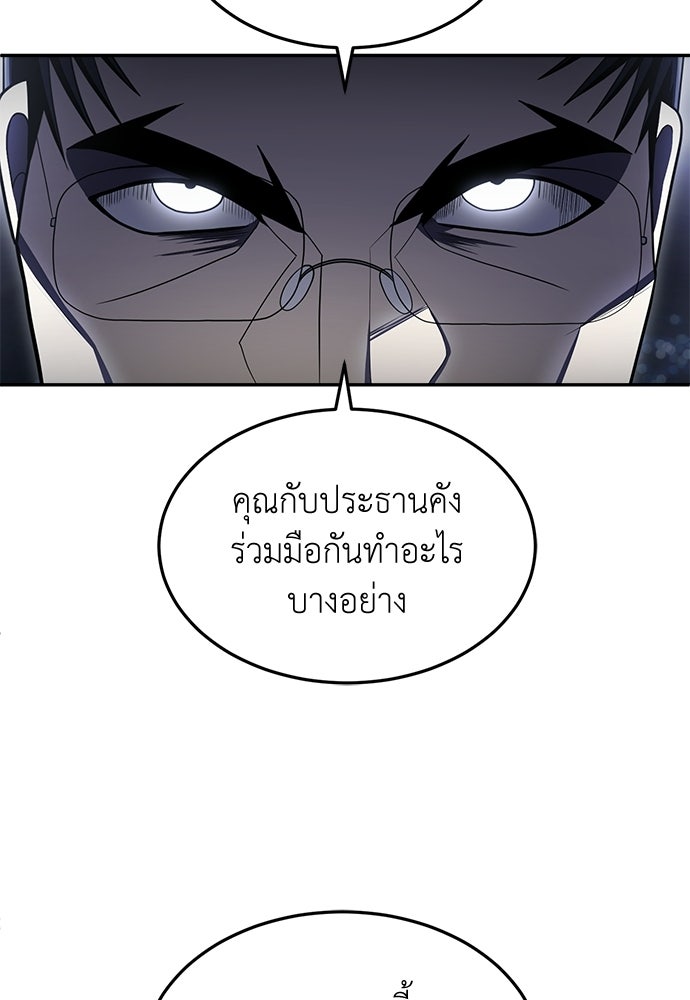 สนามเด็กล่า - หน้า 82