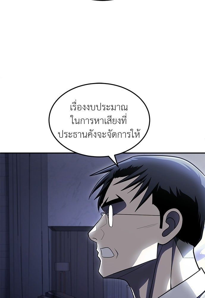 สนามเด็กล่า - หน้า 84