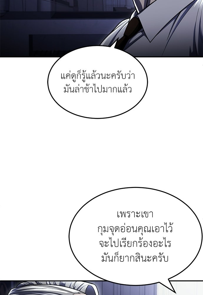 สนามเด็กล่า - หน้า 85
