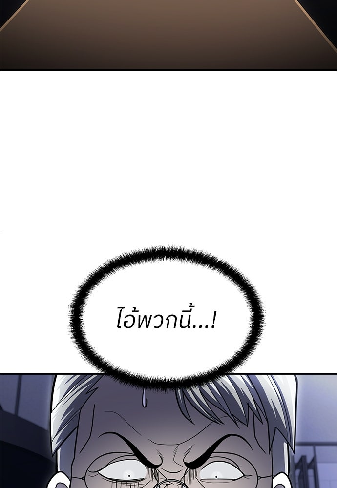 สนามเด็กล่า - หน้า 91