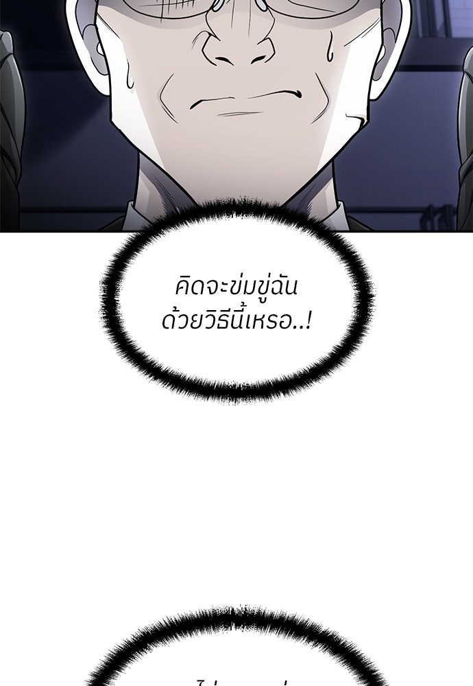 สนามเด็กล่า - หน้า 92