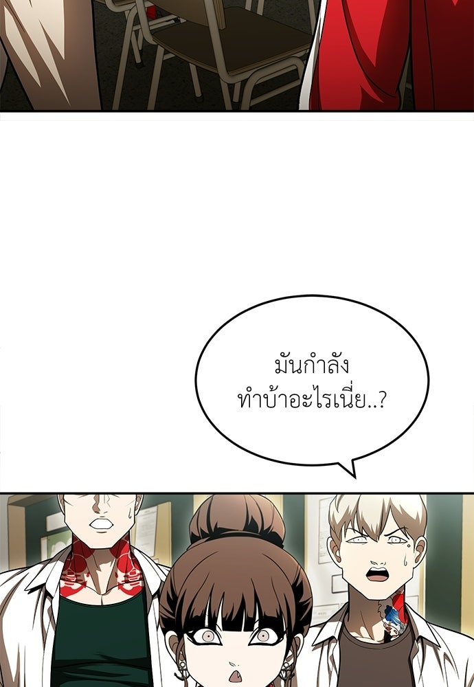 สนามเด็กล่า - หน้า 104