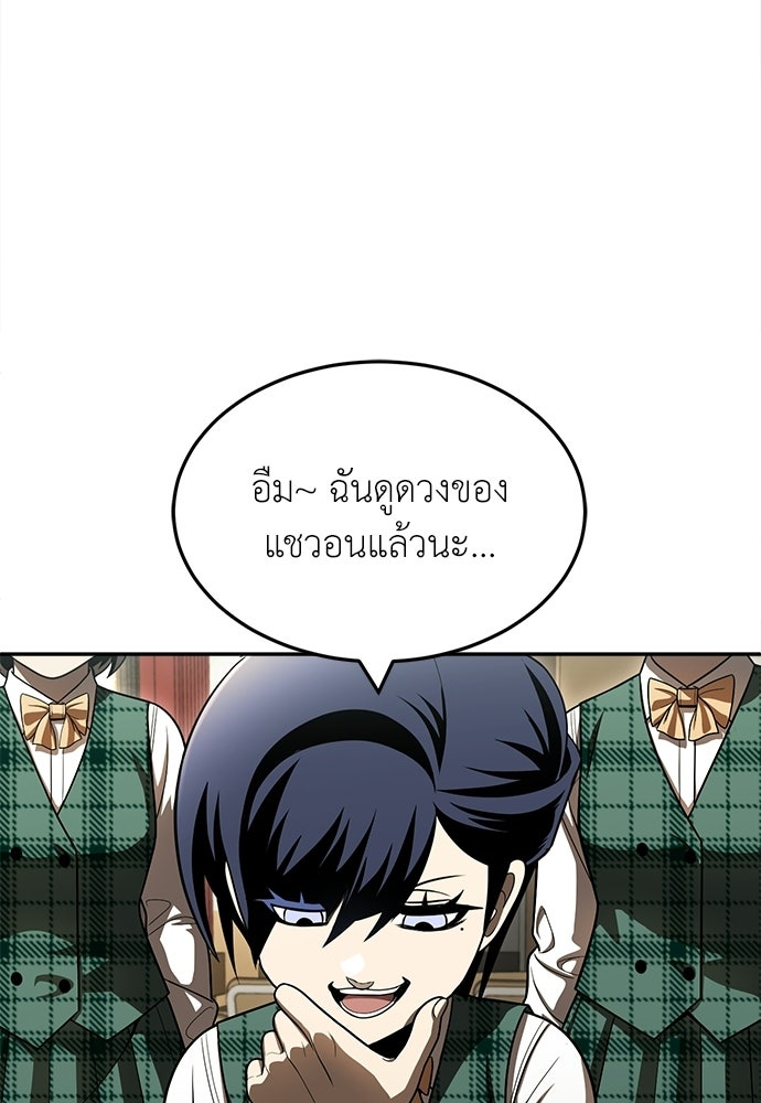 สนามเด็กล่า - หน้า 108