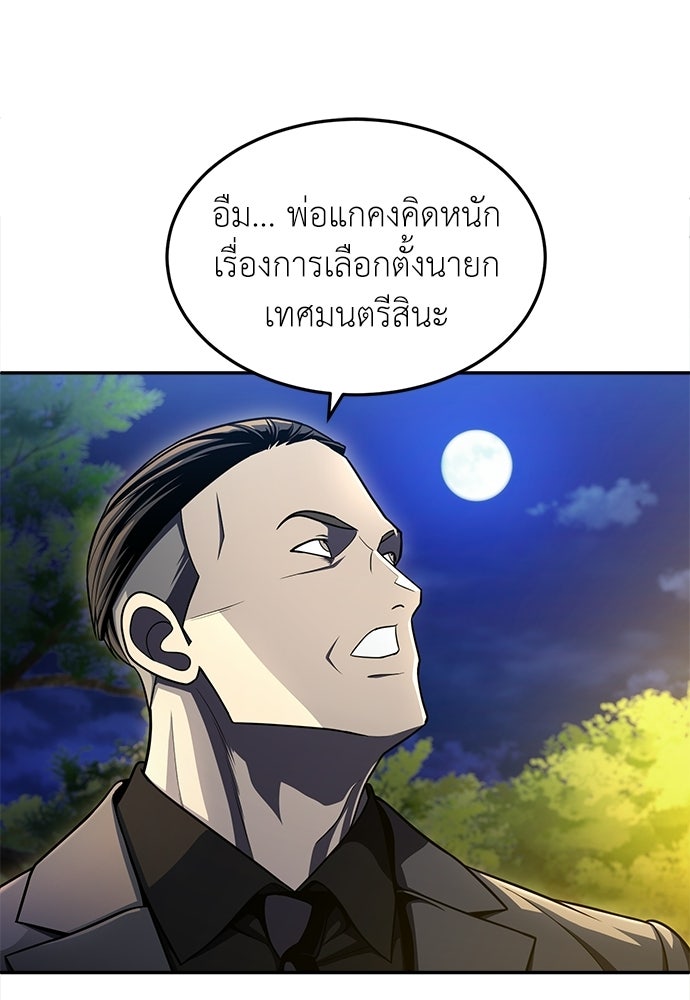 สนามเด็กล่า - หน้า 11