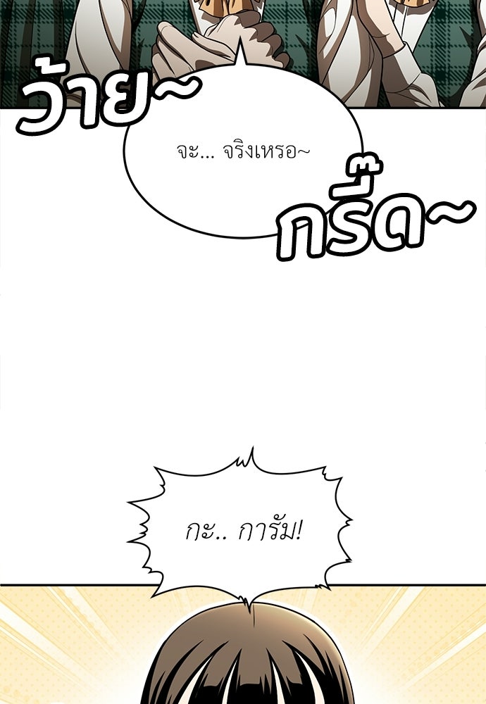 สนามเด็กล่า - หน้า 111