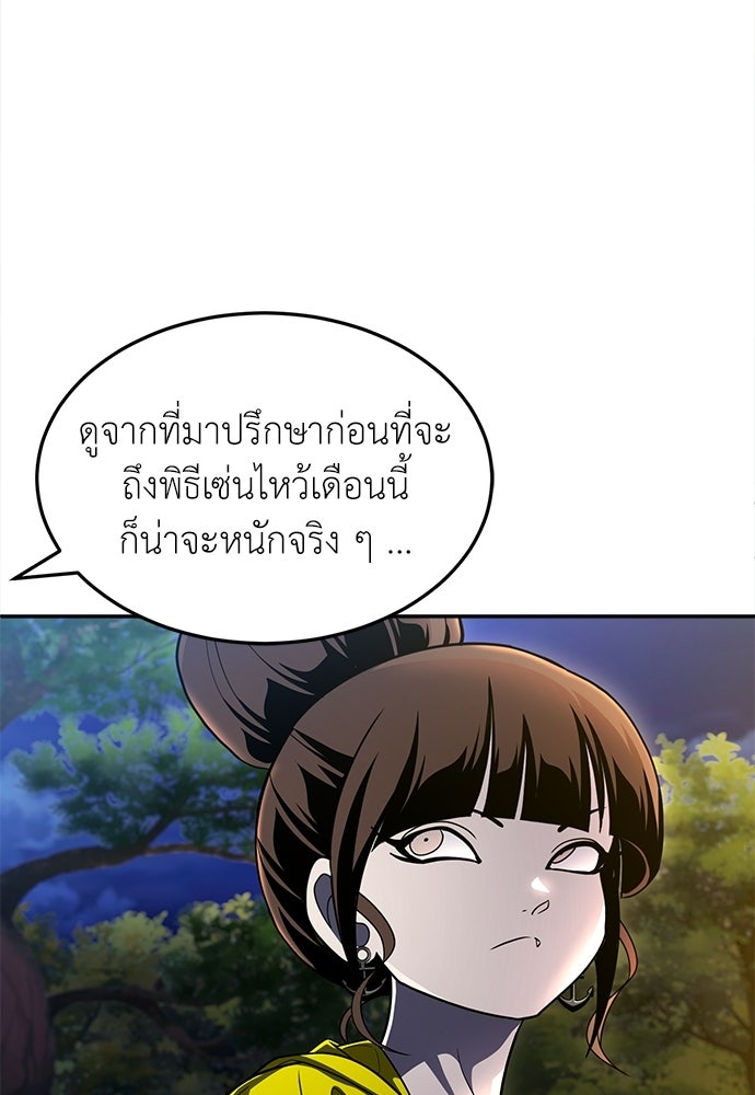 สนามเด็กล่า - หน้า 12