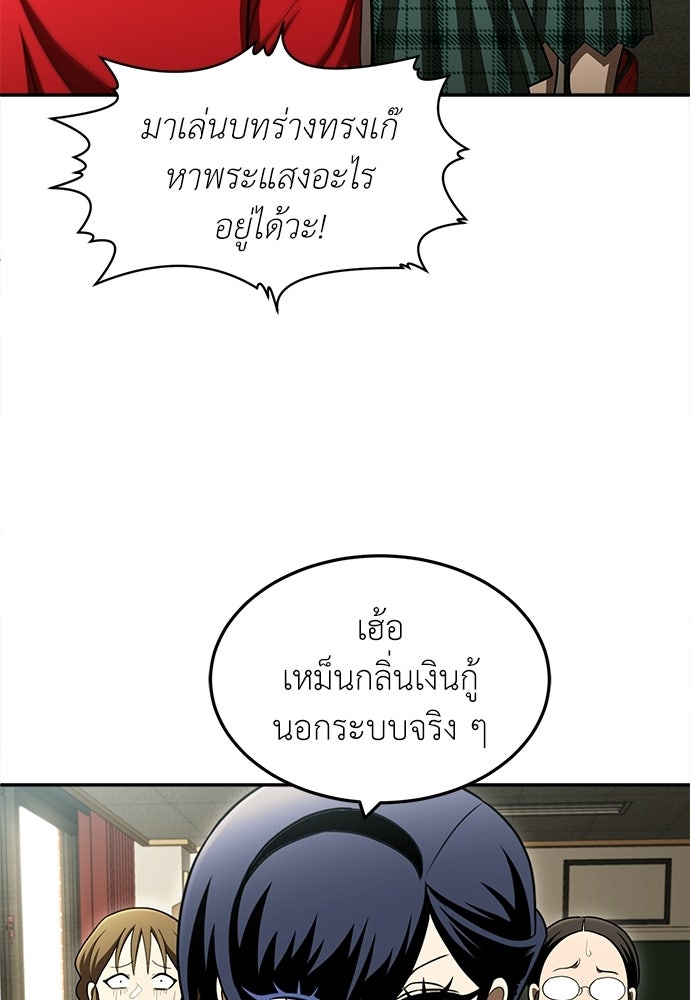 สนามเด็กล่า - หน้า 121