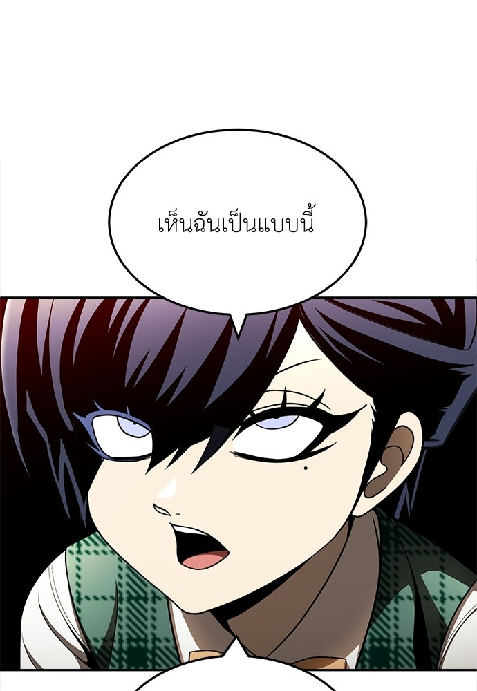 สนามเด็กล่า - หน้า 137