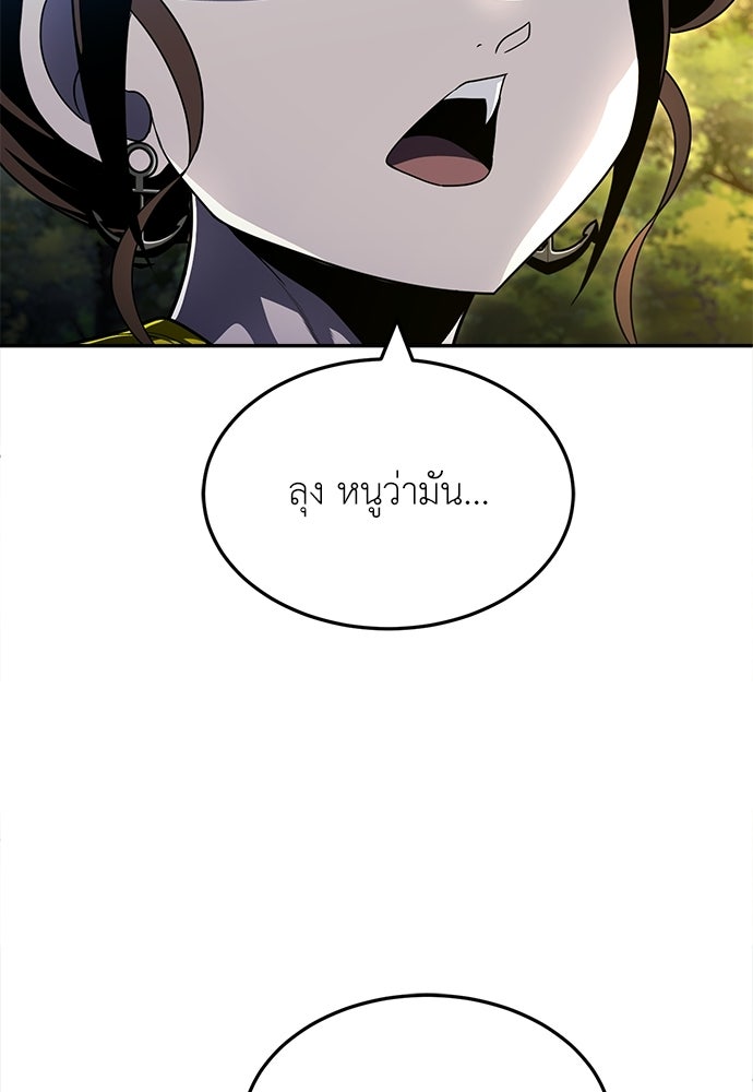 สนามเด็กล่า - หน้า 14