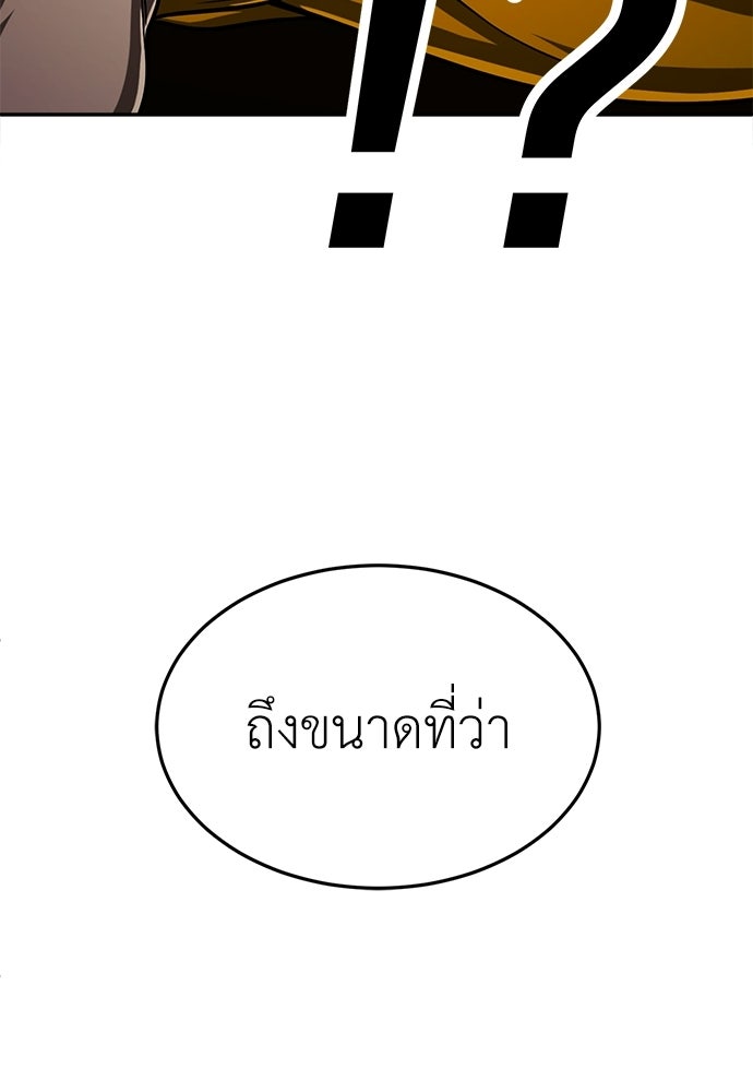 สนามเด็กล่า - หน้า 140