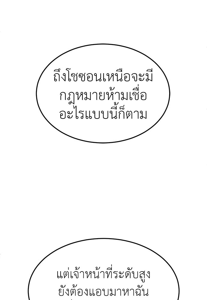 สนามเด็กล่า - หน้า 141