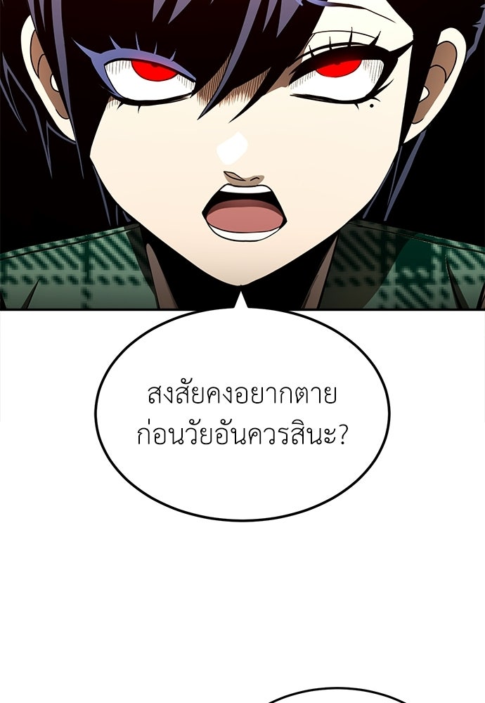 สนามเด็กล่า - หน้า 144