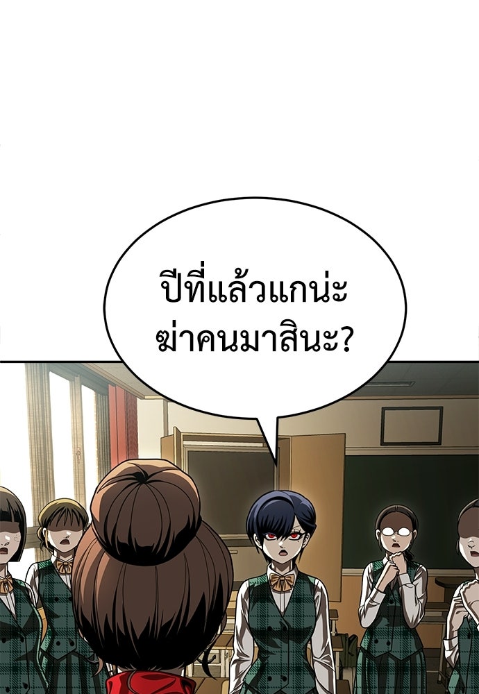 สนามเด็กล่า - หน้า 149
