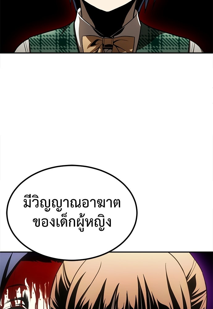 สนามเด็กล่า - หน้า 153