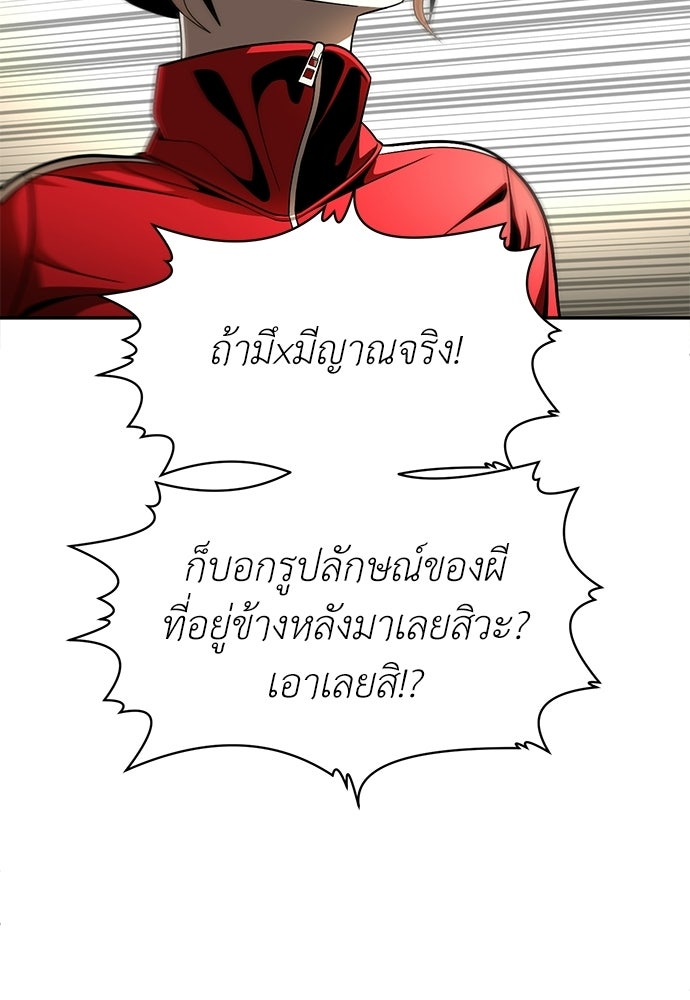 สนามเด็กล่า - หน้า 162