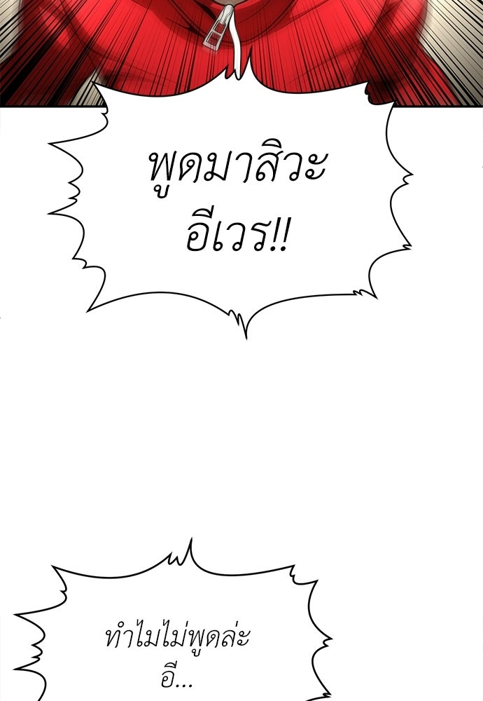 สนามเด็กล่า - หน้า 165
