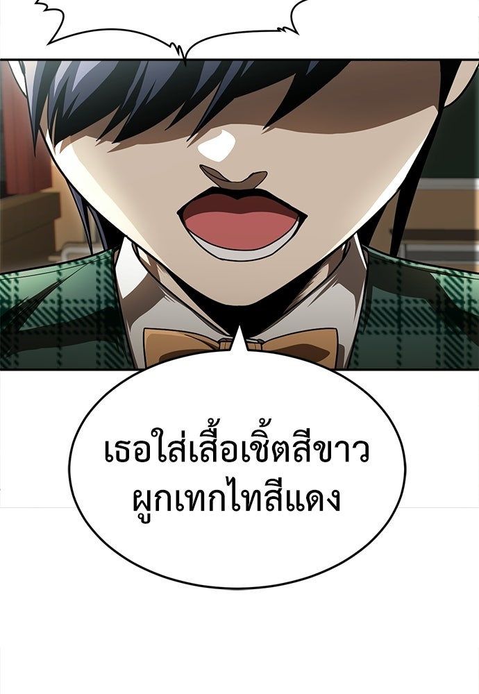 สนามเด็กล่า - หน้า 166
