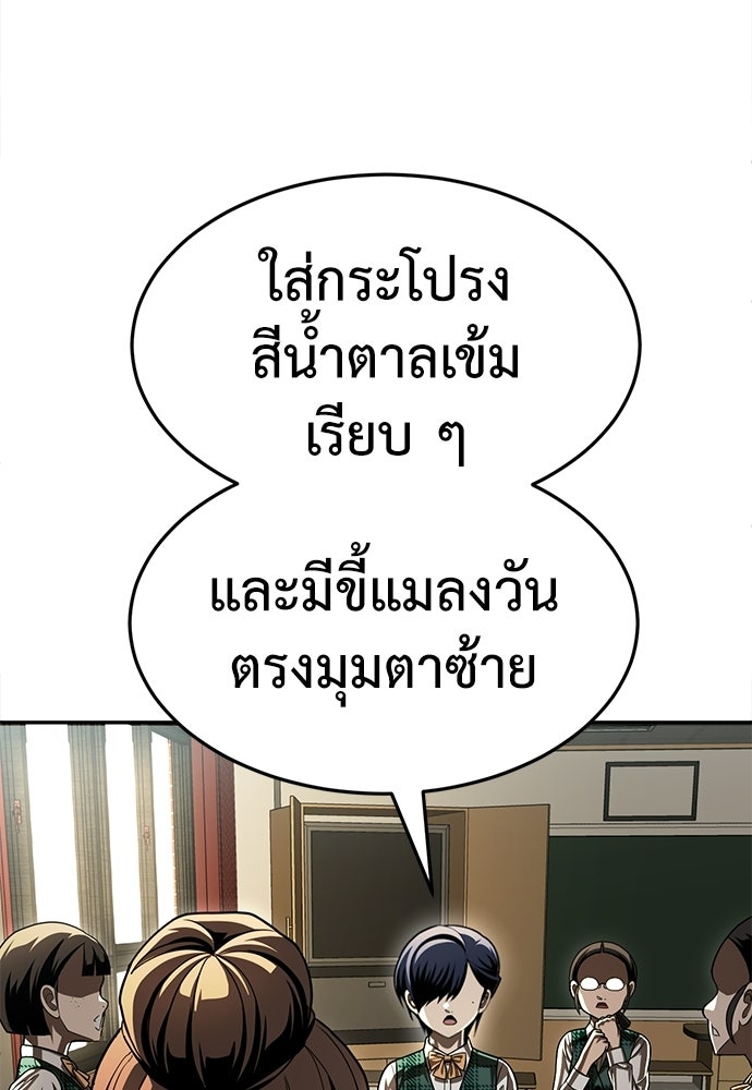 สนามเด็กล่า - หน้า 167