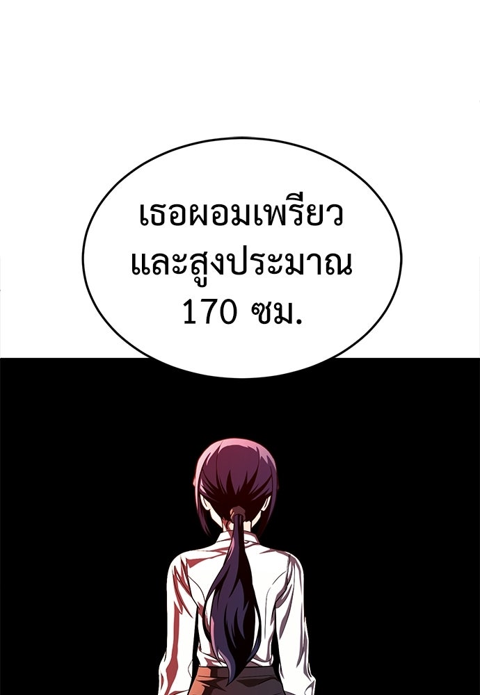 สนามเด็กล่า - หน้า 169