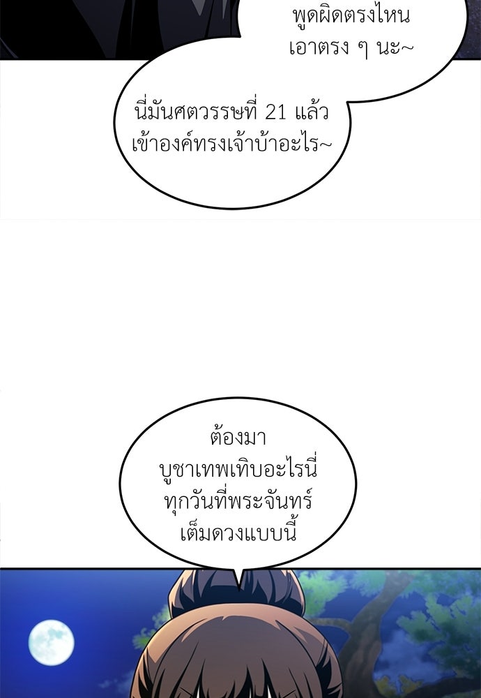 สนามเด็กล่า - หน้า 17