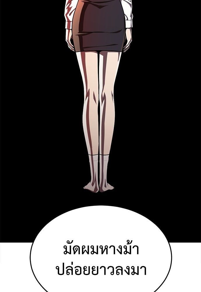 สนามเด็กล่า - หน้า 170