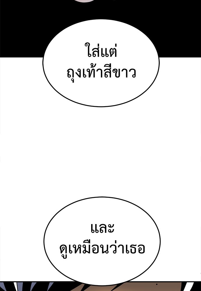สนามเด็กล่า - หน้า 172