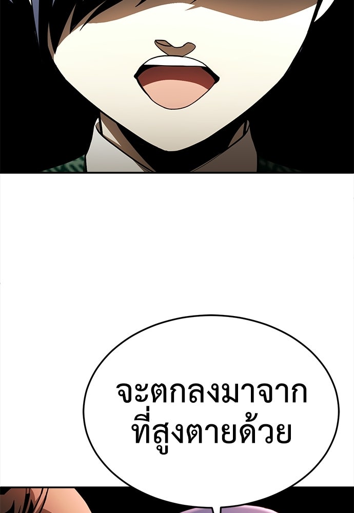 สนามเด็กล่า - หน้า 173