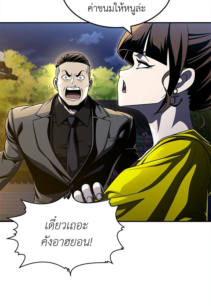 สนามเด็กล่า - หน้า 19