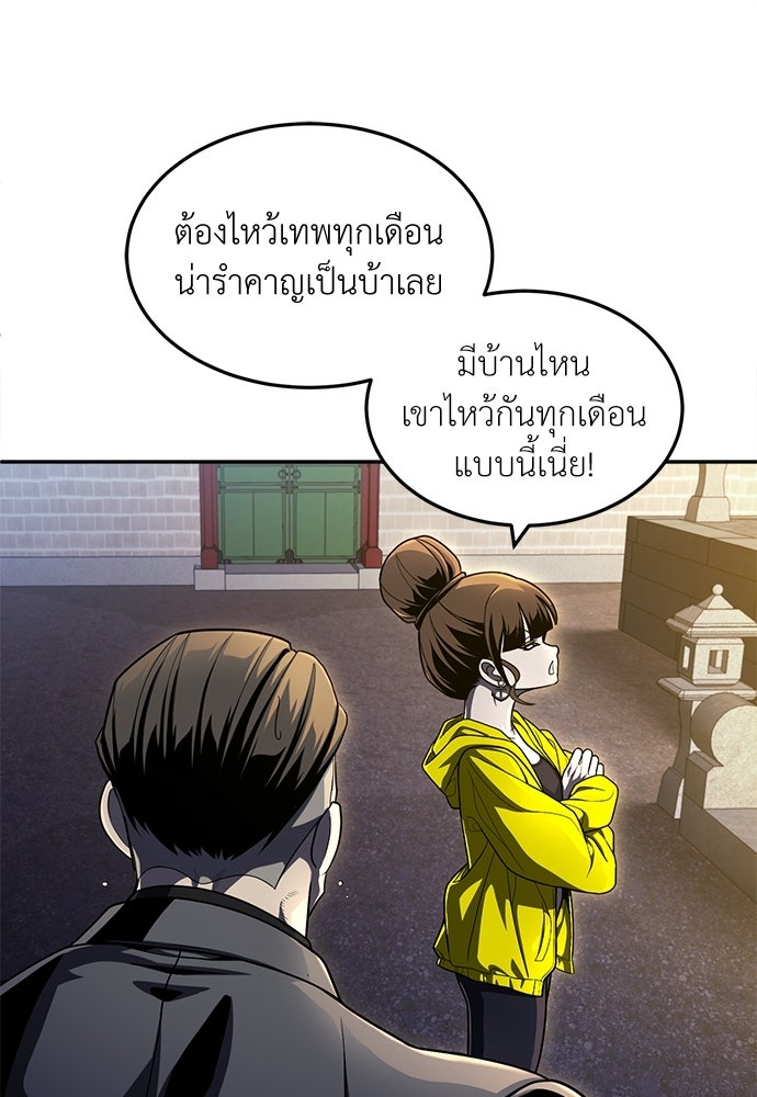 สนามเด็กล่า - หน้า 20