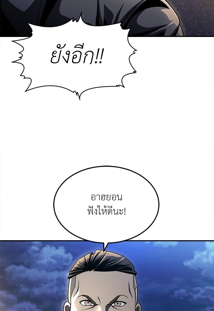 สนามเด็กล่า - หน้า 21