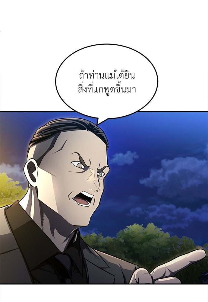 สนามเด็กล่า - หน้า 24