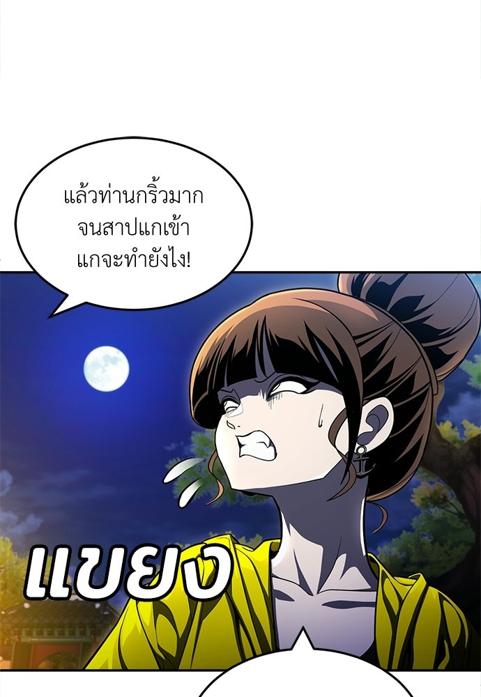 สนามเด็กล่า - หน้า 25