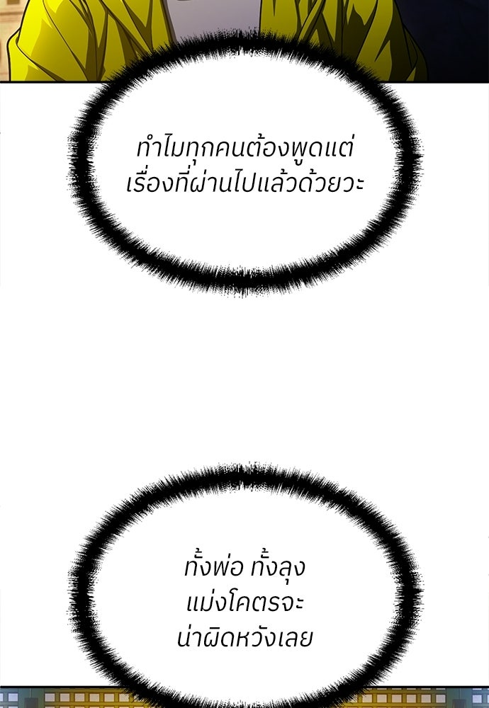 สนามเด็กล่า - หน้า 34